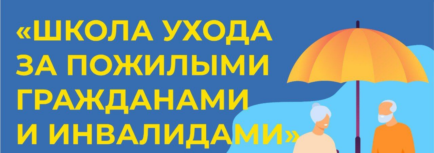 Когда важна каждая подсказка: как Школа ухода КЦ «Доверие» помогает ухаживающим родственникам